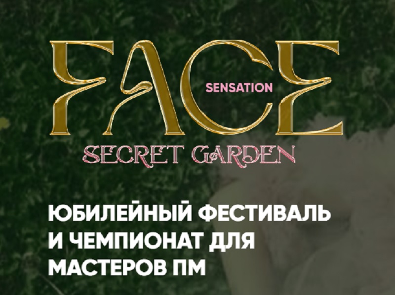 Face Sensation secret garden